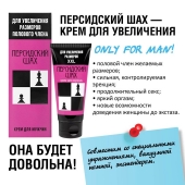 Крем для увеличения полового члена  Персидский шах  - 50 мл. - Биоритм - в Севастополе купить с доставкой