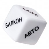 Игральный кубик  Места любви - Eromantica - купить с доставкой в Севастополе