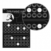 Плакат для двоих «Оральные ласки» со скретч-слоем - Сима-Ленд - купить с доставкой в Севастополе