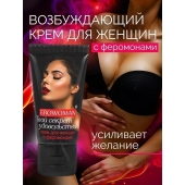 Женский возбуждающий крем с феромонами EroWoman - 25 гр. - Биоритм - купить с доставкой в Севастополе