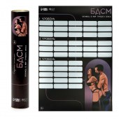 Плакат для двоих со скретч-слоем «БДСМ» - Сима-Ленд - купить с доставкой в Севастополе