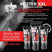 Крем для увеличения пениса MISTER XXL - 50 гр. - Биоритм - купить с доставкой в Севастополе