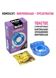 Голубое эрекционное виброкольцо Luxe VIBRO  Кошмар русалки  + презерватив - Luxe - в Севастополе купить с доставкой
