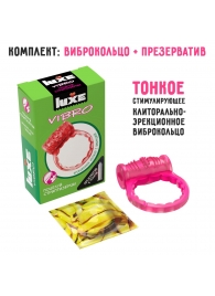 Розовое эрекционное виброкольцо Luxe VIBRO  Поцелуй стриптизёрши  + презерватив - Luxe - в Севастополе купить с доставкой