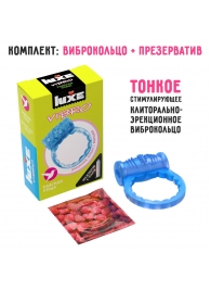 Голубое эрекционное виброкольцо Luxe VIBRO  Райская птица  + презерватив - Luxe - в Севастополе купить с доставкой