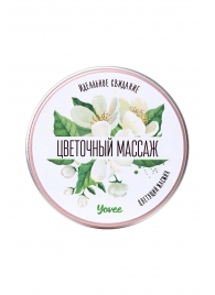 Массажная свеча «Цветочный массаж» с ароматом жасмина - 30 мл. - ToyFa - купить с доставкой в Севастополе