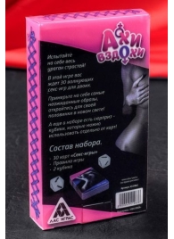 Игра для двоих  Ахи вздохи. Под знаком страсти - Сима-Ленд - купить с доставкой в Севастополе