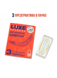 Презервативы Luxe  Австралийский Бумеранг  с ребрышками - 3 шт. - Luxe - купить с доставкой в Севастополе
