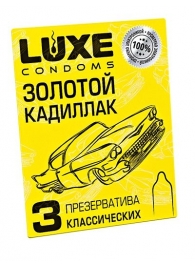 Классические гладкие презервативы  Золотой кадиллак  - 3 шт. - Luxe - купить с доставкой в Севастополе