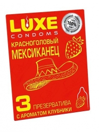 Презервативы с клубничным ароматом  Красноголовый мексиканец  - 3 шт. - Luxe - купить с доставкой в Севастополе