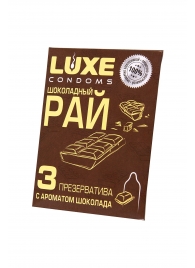 Презервативы с ароматом шоколада  Шоколадный рай  - 3 шт. - Luxe - купить с доставкой в Севастополе