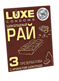 Презервативы с ароматом шоколада  Шоколадный рай  - 3 шт. - Luxe - купить с доставкой в Севастополе