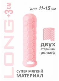 Розовый фаллоудлинитель Homme Long - 15,5 см. - Lola Games - в Севастополе купить с доставкой