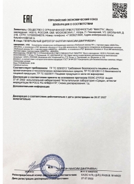 Возбудитель  Любовный эликсир 30+  - 20 мл. - Миагра - купить с доставкой в Севастополе