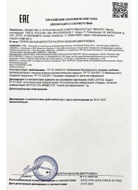 Возбудитель  Любовный эликсир 45+  - 20 мл. - Миагра - купить с доставкой в Севастополе