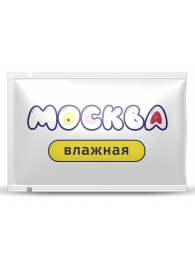 Увлажняющая смазка на водной основе  Москва Влажная  - 10 мл. - Москва - купить с доставкой в Севастополе