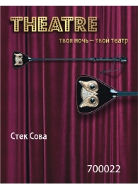 Чёрный стек с совой на кожаном наконечнике - 24 см. - ToyFa - купить с доставкой в Севастополе