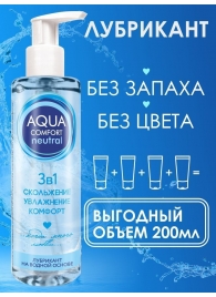 Лубрикант на водной основе Aqua Comfort Neutral - 195 гр. - Биоритм - купить с доставкой в Севастополе