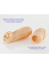 Латексный удлинитель пениса - Sitabella - в Севастополе купить с доставкой