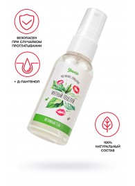 Съедобная гель-смазка Yovee «Мятный поцелуй» с Д-пантенолом и вкусом мяты - 50 мл. - ToyFa - купить с доставкой в Севастополе
