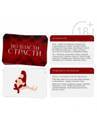 Набор для двоих «Во власти страсти»: черный вибратор и 20 карт - Сима-Ленд - купить с доставкой в Севастополе