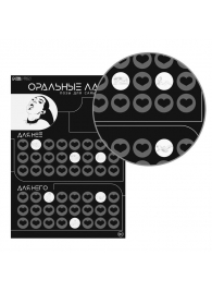 Плакат для двоих «Оральные ласки» со скретч-слоем - Сима-Ленд - купить с доставкой в Севастополе