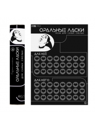 Плакат для двоих «Оральные ласки» со скретч-слоем - Сима-Ленд - купить с доставкой в Севастополе