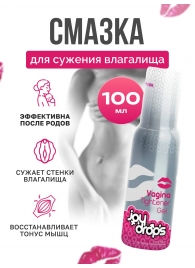 Гель для сужения влагалища Vagina Tightener Gel - 100 мл. - JoyDrops - купить с доставкой в Севастополе