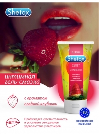 Интимная гель-смазка Shefox «Сладкая клубника» - 50 мл. - Shefox - купить с доставкой в Севастополе