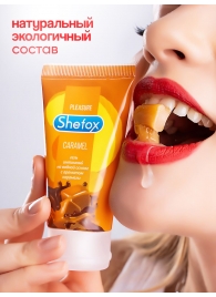 Интимная гель-смазка Shefox «Карамель» - 50 мл. - Shefox - купить с доставкой в Севастополе