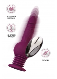 Фиолетовая мини-машина для секса Striker с пультом ДУ - 23,5 см. - ToyFa - купить с доставкой в Севастополе