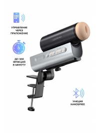 Мастурбатор Solace PRO с настольным креплением - Lovense - в Севастополе купить с доставкой