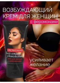 Женский возбуждающий крем с феромонами EroWoman - 25 гр. - Биоритм - купить с доставкой в Севастополе