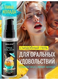 Съедобная смазка на водной основе с ароматом пина колада - 60 гр. - Биоритм - купить с доставкой в Севастополе