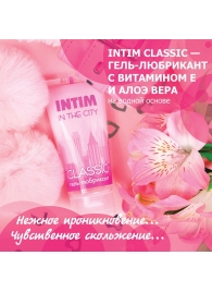 Гель-лубрикант Intim Classic с витамином Е и алоэ вера - 60 гр. - Биоритм - купить с доставкой в Севастополе