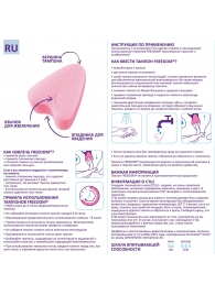 Женские гигиенические тампоны без веревочки FREEDOM normal - 10 шт. - Freedom - купить с доставкой в Севастополе