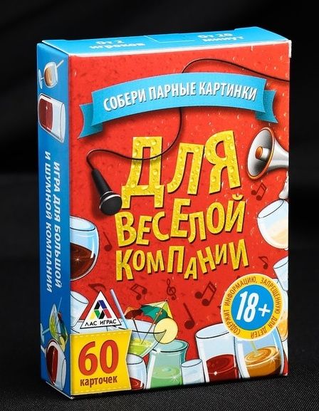 Игра для взрослых с карточками  Для веселой компании - Сима-Ленд - купить с доставкой в Севастополе