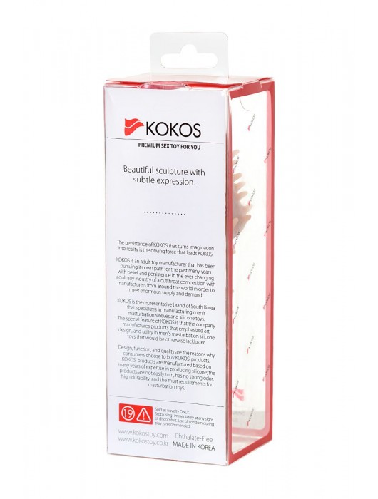 Телесная реалистичная насадка KOKOS Extreme Sleeve 07 с дополнительной стимуляцией - 12,7 см. - KOKOS - в Севастополе купить с доставкой