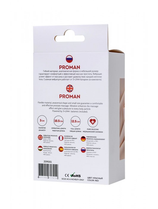 Красный силиконовый вибростимулятор простаты Proman - 12,5 см. - ToyFa - в Севастополе купить с доставкой