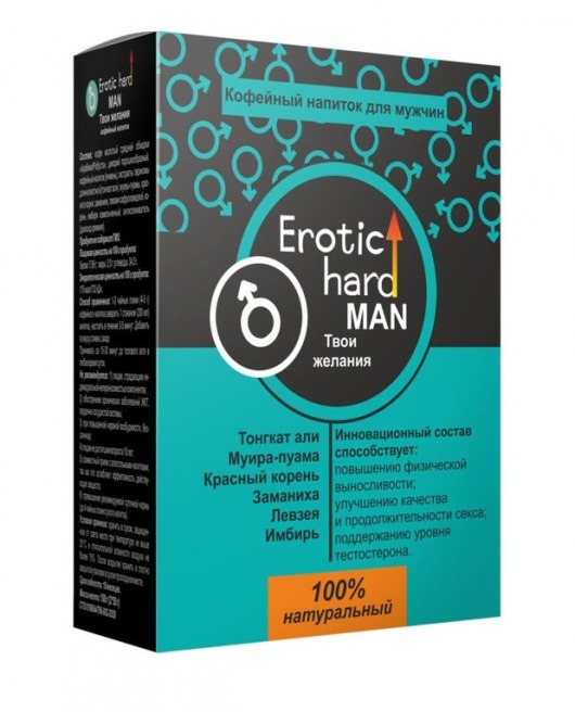 Кофейный напиток для мужчин  Erotic hard MAN - Твои желания  - 100 гр. - Erotic Hard - купить с доставкой в Севастополе