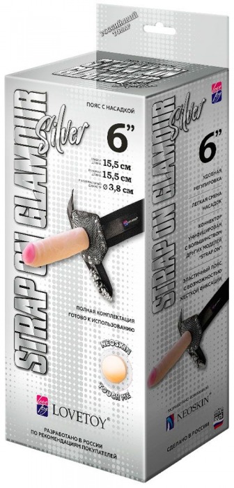 Пояс-трусики с насадкой Glamour Silver - 15,5 см. - LOVETOY (А-Полимер) - купить с доставкой в Севастополе