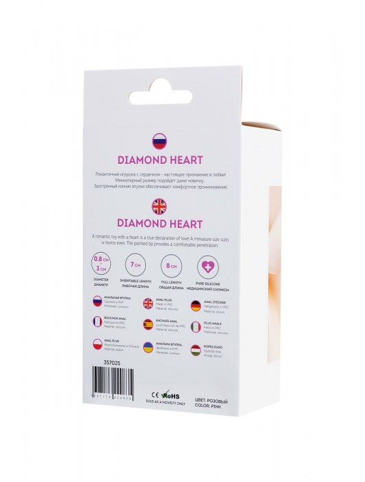 Розовая анальная втулка Diamond Heart с прозрачным кристаллом - 8 см. - ToyFa - купить с доставкой в Севастополе