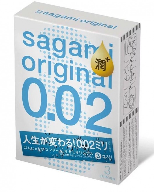 Ультратонкие презервативы Sagami Original 0.02 Extra Lub с увеличенным количеством смазки - 3 шт. - Sagami - купить с доставкой в Севастополе