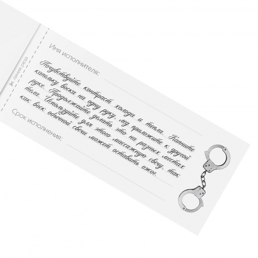 Эротическая игра-купоны «Чековая книжка. Накажи меня» - Сима-Ленд - купить с доставкой в Севастополе