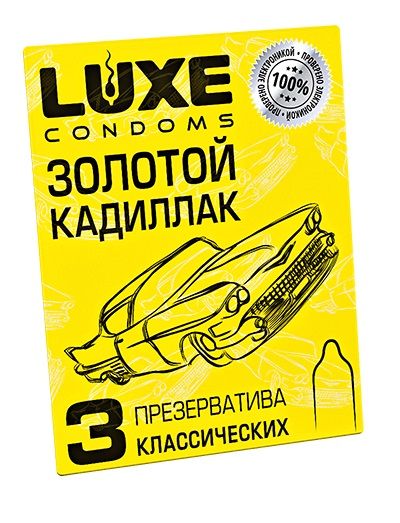 Классические гладкие презервативы  Золотой кадиллак  - 3 шт. - Luxe - купить с доставкой в Севастополе