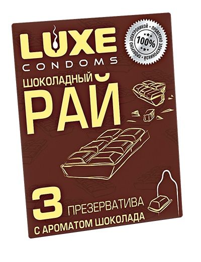 Презервативы с ароматом шоколада  Шоколадный рай  - 3 шт. - Luxe - купить с доставкой в Севастополе