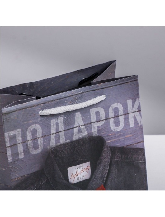 Ламинированный квадратный пакет «Мужской стиль» - 14 х 14 х 9 см. - Сима-Ленд - купить с доставкой в Севастополе