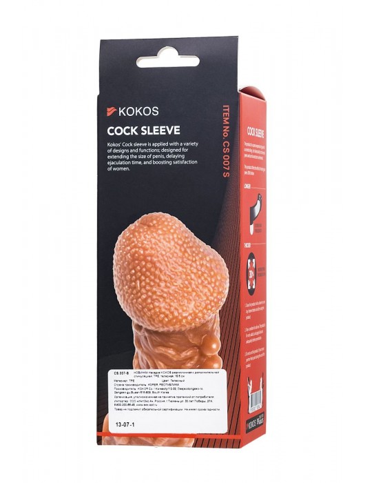 Телесная закрытая насадка с шершавой головкой Cock Sleeve Size S - 13,8 см. - KOKOS - в Севастополе купить с доставкой