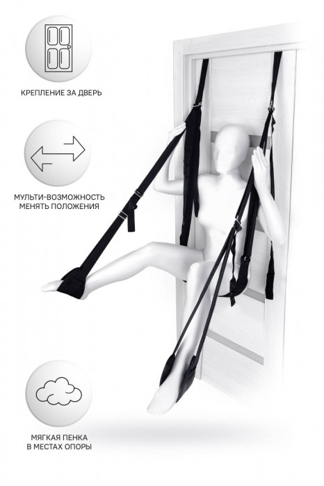 Черные секс-качели на дверь Anonymo №0505 - ToyFa - купить с доставкой в Севастополе