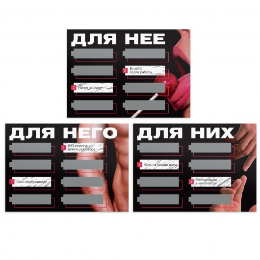 Игра для двоих «Трахни меня» со скретч-слоем - Сима-Ленд - купить с доставкой в Севастополе